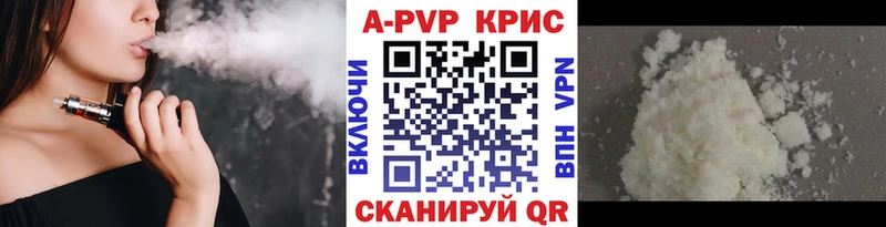 A PVP кристаллы  где купить наркоту  Обоянь 