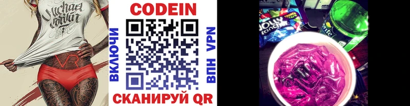 Кодеиновый сироп Lean Purple Drank  где найти наркотики  Обоянь 