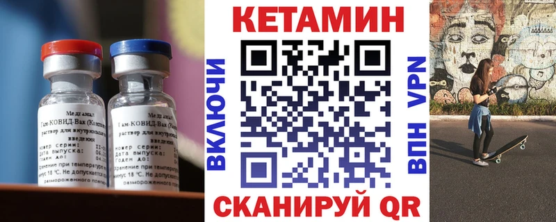 Кетамин VHQ сколько стоит Обоянь