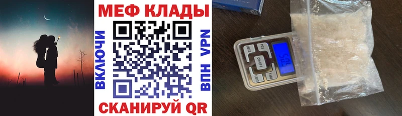 МЕФ кристаллы Обоянь