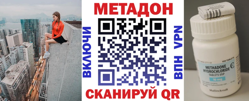 Метадон белоснежный  Обоянь 