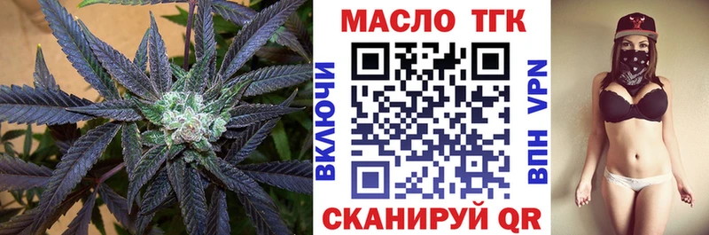 ТГК Wax  Обоянь 